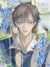 ·�˼׾��Ѻ����ܣ���ȫԱǿ�ư�